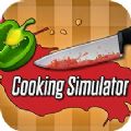 料理模拟器安卓汉化中文版（Cooking Simulator）  v1.0