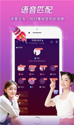 芷恋语音apk免费安装包  v2.18.0图1
