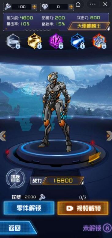 机甲斗兽场2闪玩版官方最新版 v1.0图1