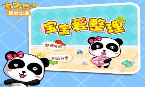 宝宝巴士宝宝小英雄版  v1.0图2