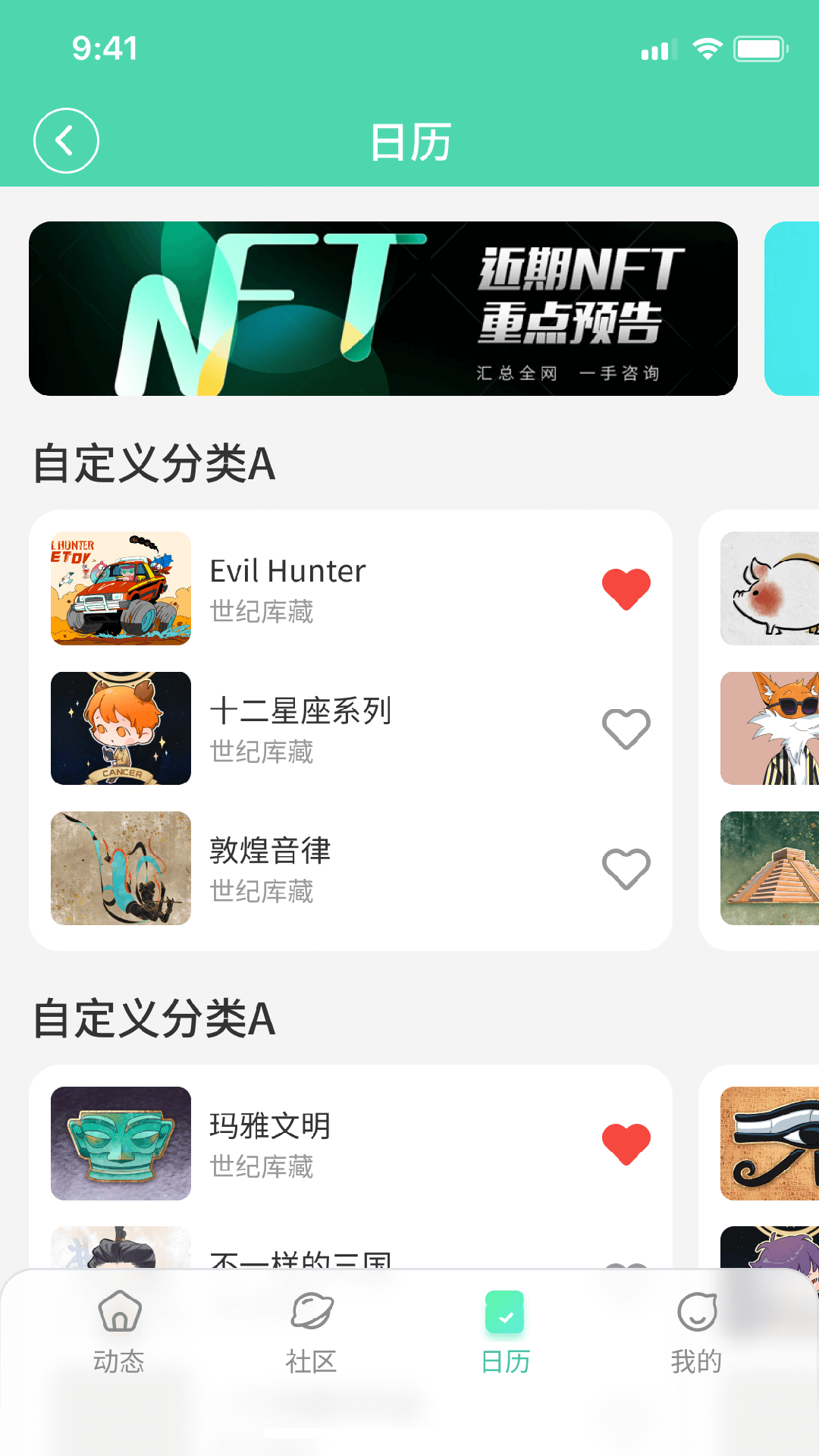 波荷安卓版  v1.0.4图1