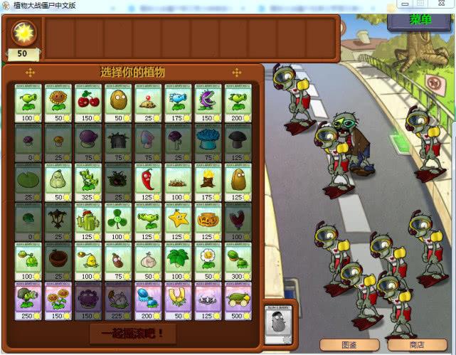 pvz布阵器2022合集