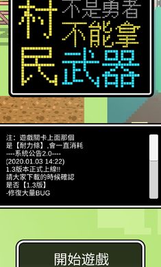 哥不是勇者宝石耐力安卓版  v1.0图2