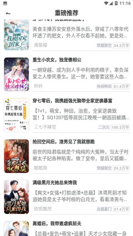 贪读小说免费版手机下载  v3.4.6图1