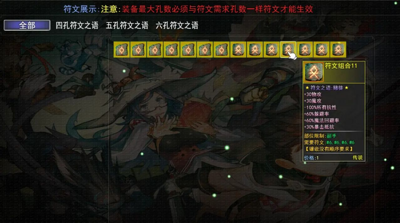 我的零天赋开局正版图3