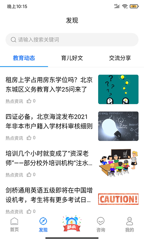 学教无忧app图1