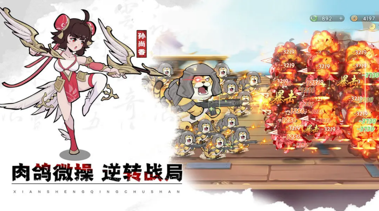 先生请出山游戏图3