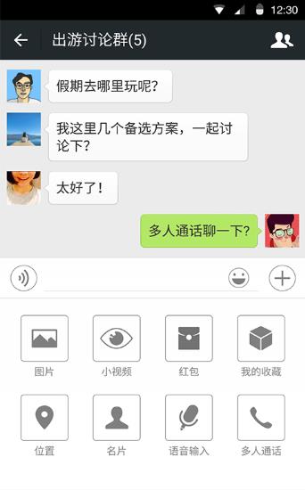 微信7.0.8ios版官方软件下载  v8.0.23图2