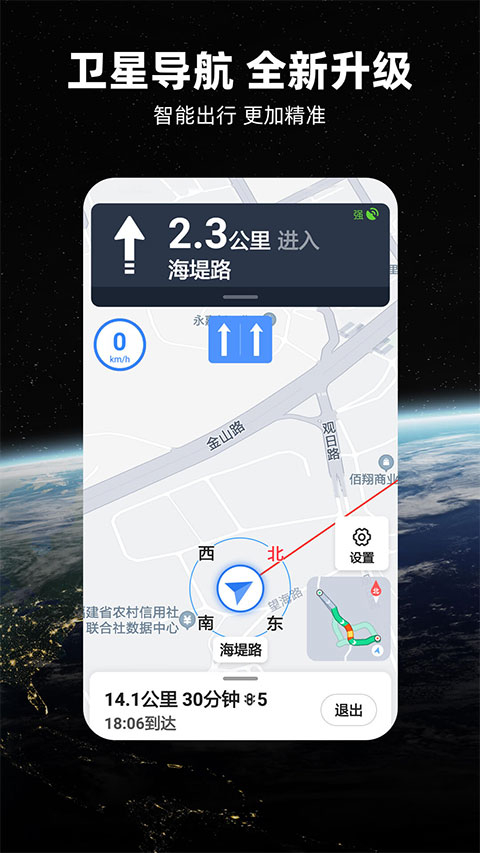 北斗牛导航最新版图1