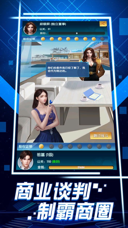 开局千金女友被欺负我大佬身份瞒不住了最新版图2