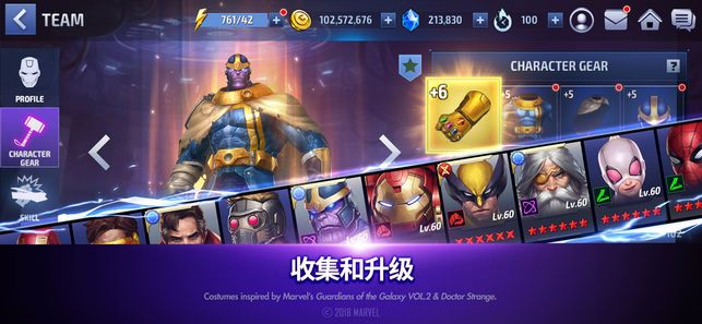 漫威未来战斗手游官网安卓版图片1