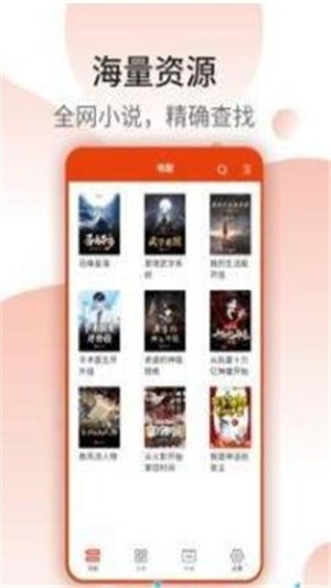 七喵成小说app图4