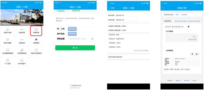 智慧安农app安卓最新版合集