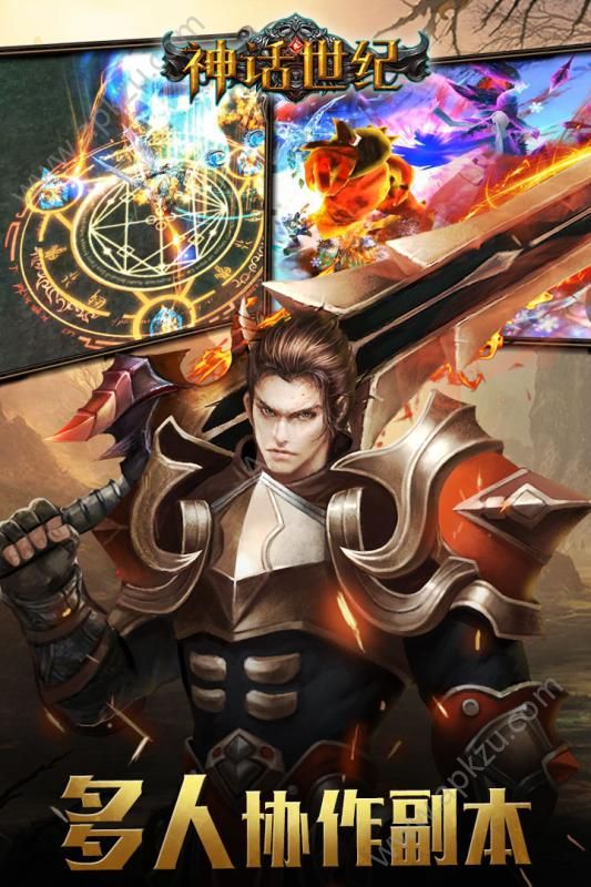神话世纪官方网站图2