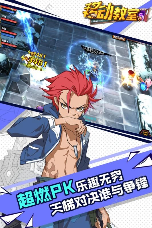 移动教室手游官网图1