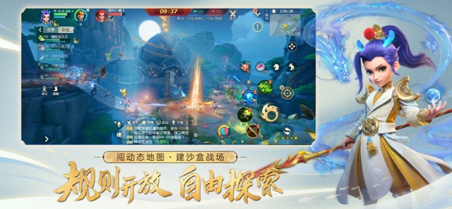 梦幻西游三维版苹果ios测试版下载  v2.4.0图3