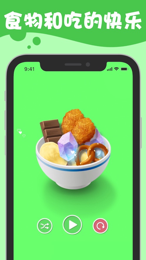 我吃饭声贼大金币安卓版  v1.3.1图3