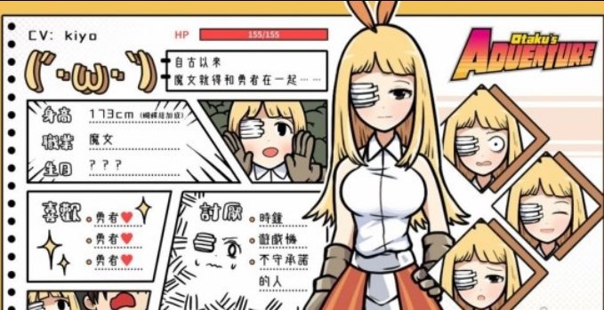 宅男的人间冒险魔女线最新版下载  v1.0图1