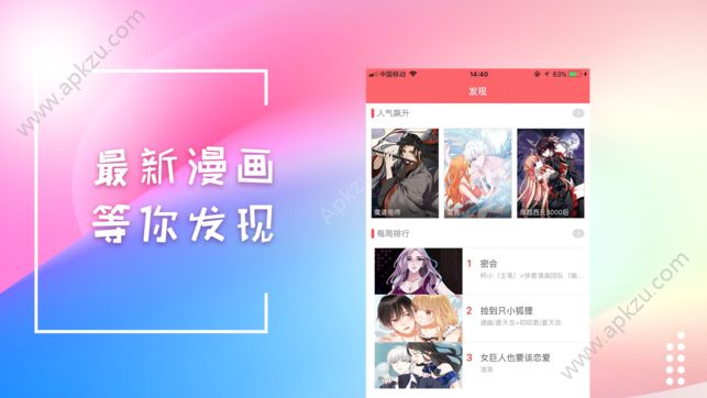 漫画姐app图3