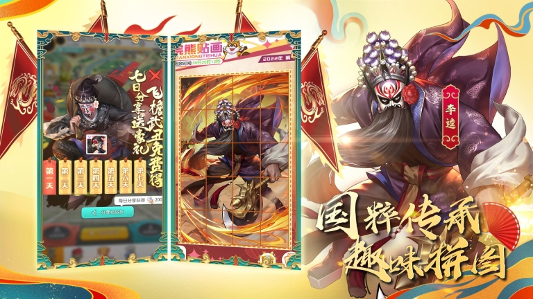 小浣熊百将传图2