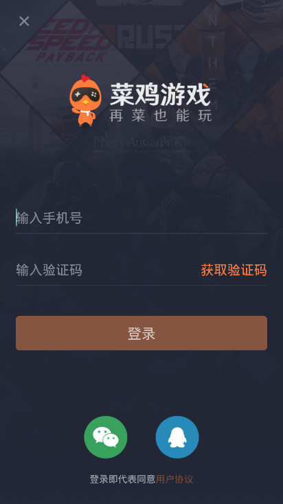 菜鸡app手机版下载  v5.4.1图2