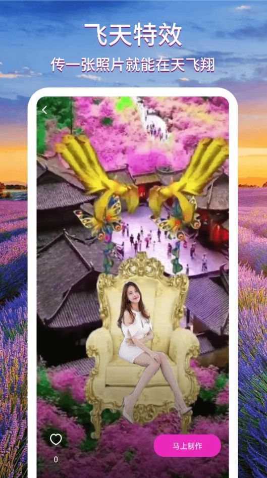 致美视频制作软件图4