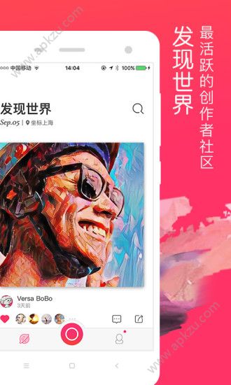 Versa官方手机版app下载  v2.2.0图3