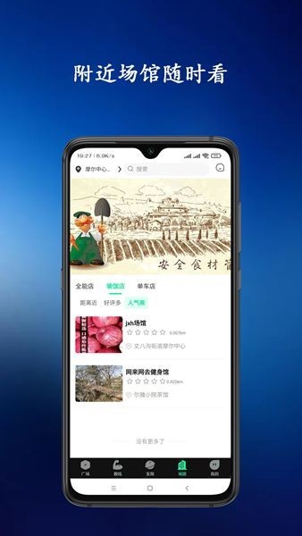 青松教练app正式版  v0.0.8图3
