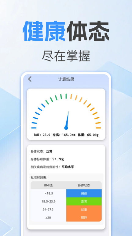 万能空调手机遥控器手机版图3