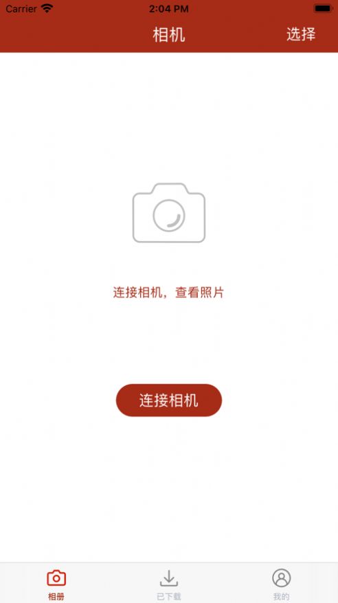 小糖相机app连接手机图3