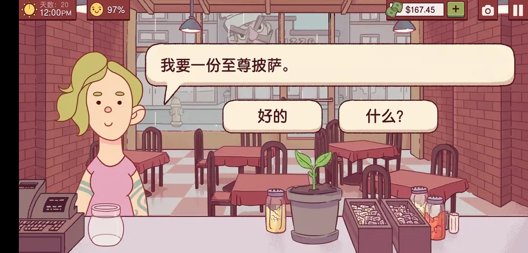 披萨餐厅经营游戏图1