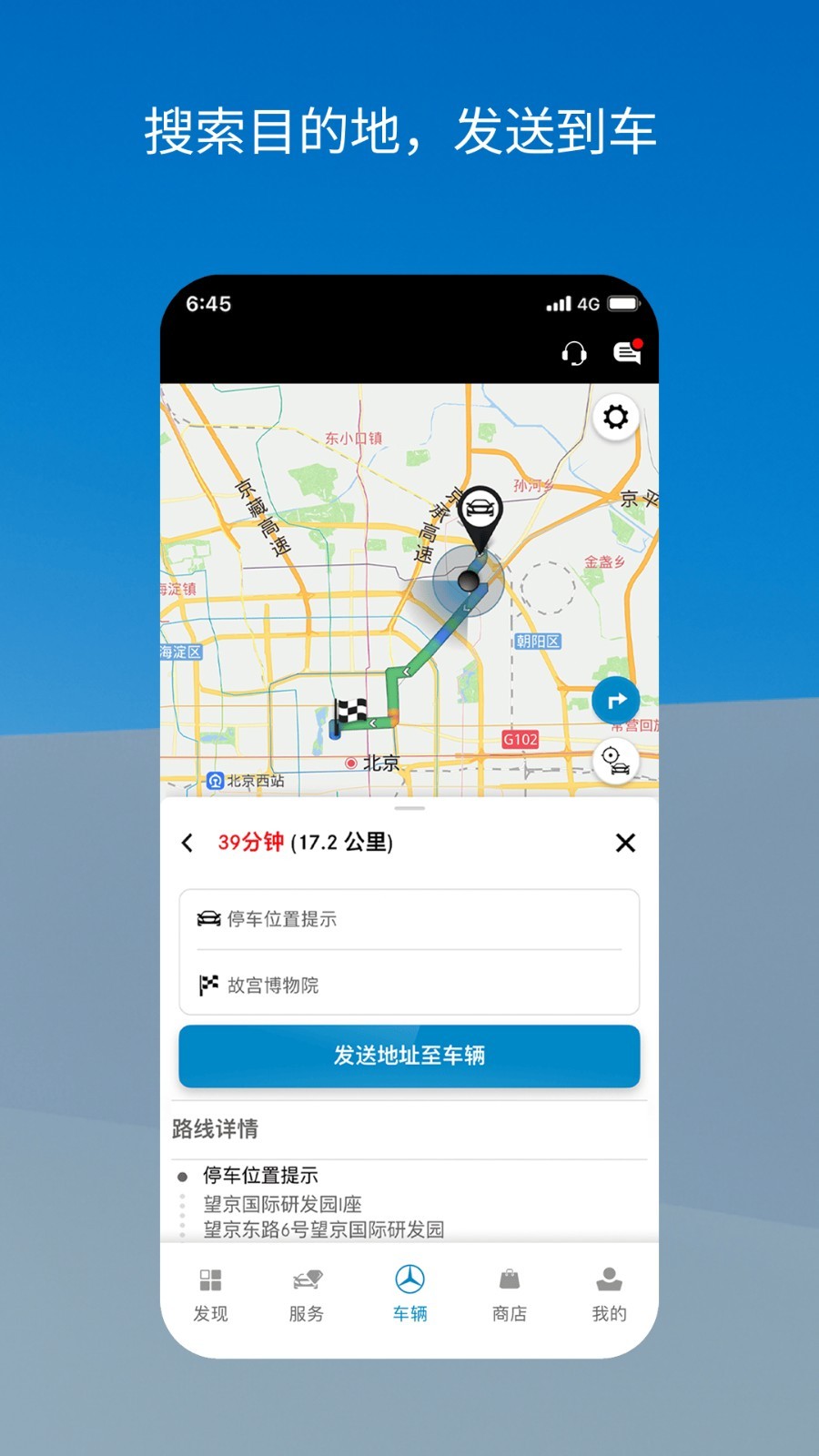 梅赛德斯-奔驰正式版图1