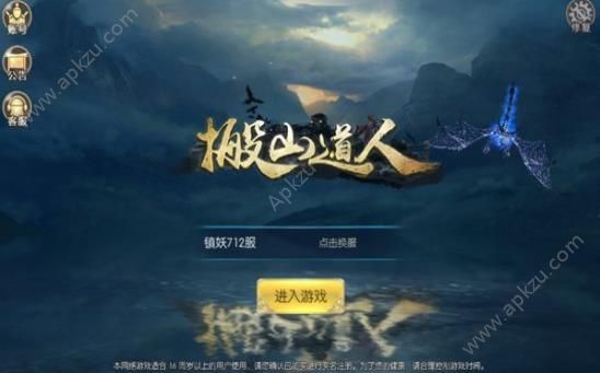 搬山道人手游官方正版apk下载  v1.31.1图3