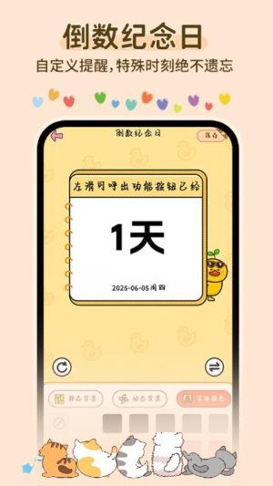 人猫狗对话翻译器图1