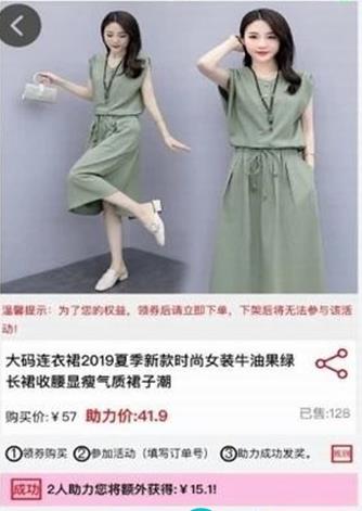 花猫云商app官方软件下载  v2.6.5图1