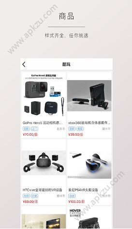 租介app官方手机版下载  v1.1.9图2