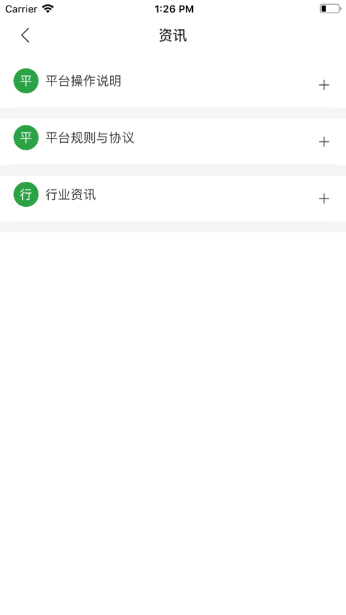 诸葛聘个人app苹果官方下载  v1.0图1