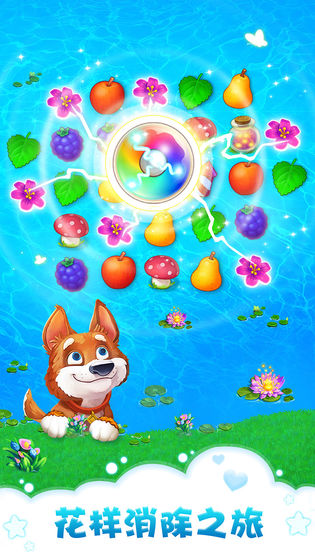 梦幻花园最新手机版下载  v5.1.0图1