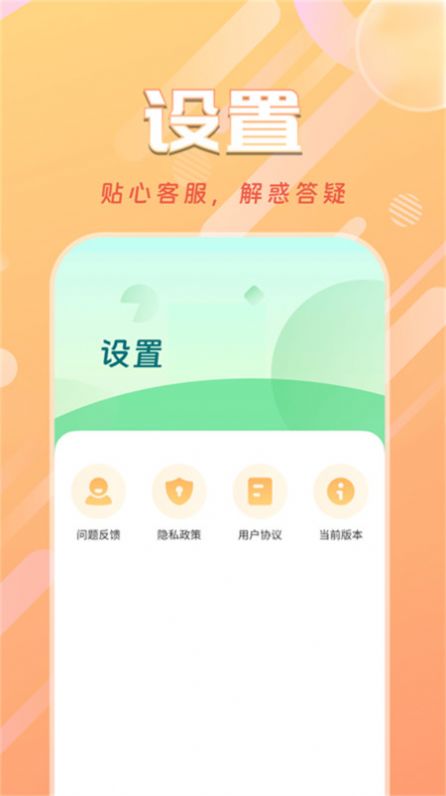 天天计步宝app最新版  v2.3.8.5图3