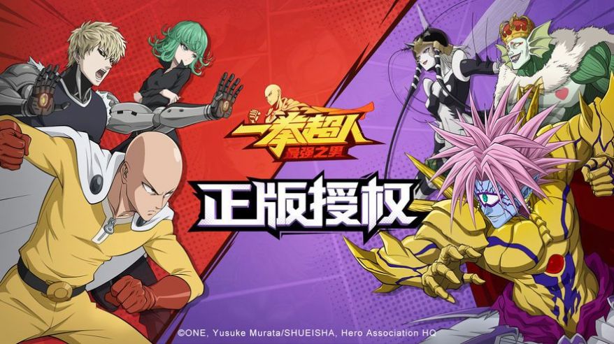 一拳超人之最强光头手游图5