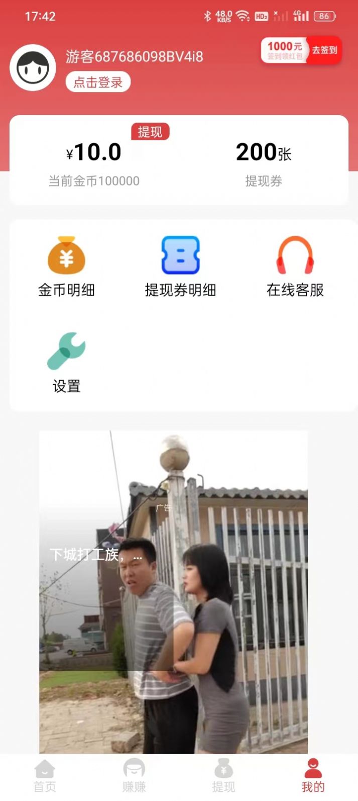 天天乐走app正式版  v5.8.0图3