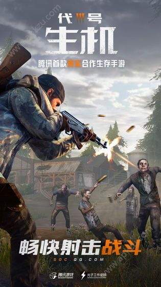 soc手游免费官方最新版  v 1.0图4