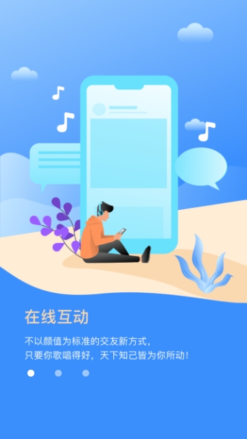 欢唱汇app官方手机版下载  v1.0图2