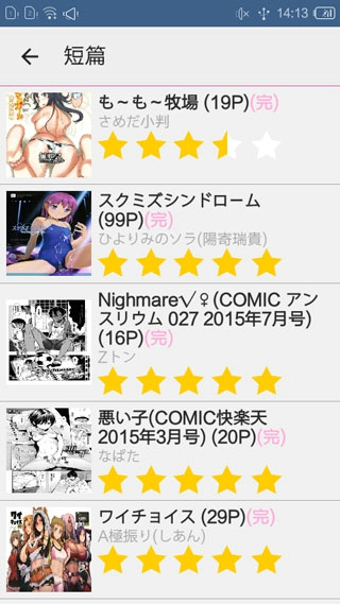 哔咔哔咔漫画永久免费版图3