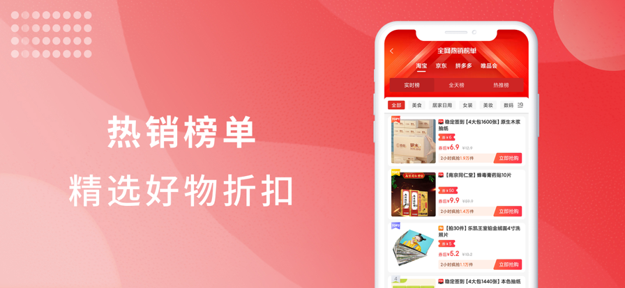 还能省优惠券app苹果版  v1.0图1