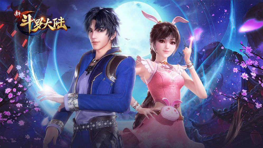 抖音上的新斗罗大陆游戏下载图片1