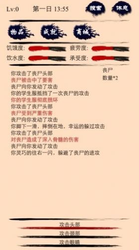 主神空间4挣扎攻略电视安卓版  v1.0图4