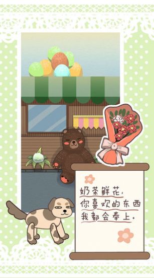 恋爱实习生游戏图2