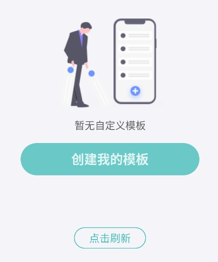文案神器免费版图5