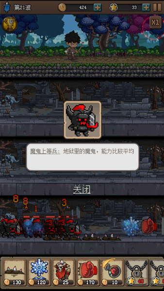 地牢防御X游戏安卓版  v1.0图2